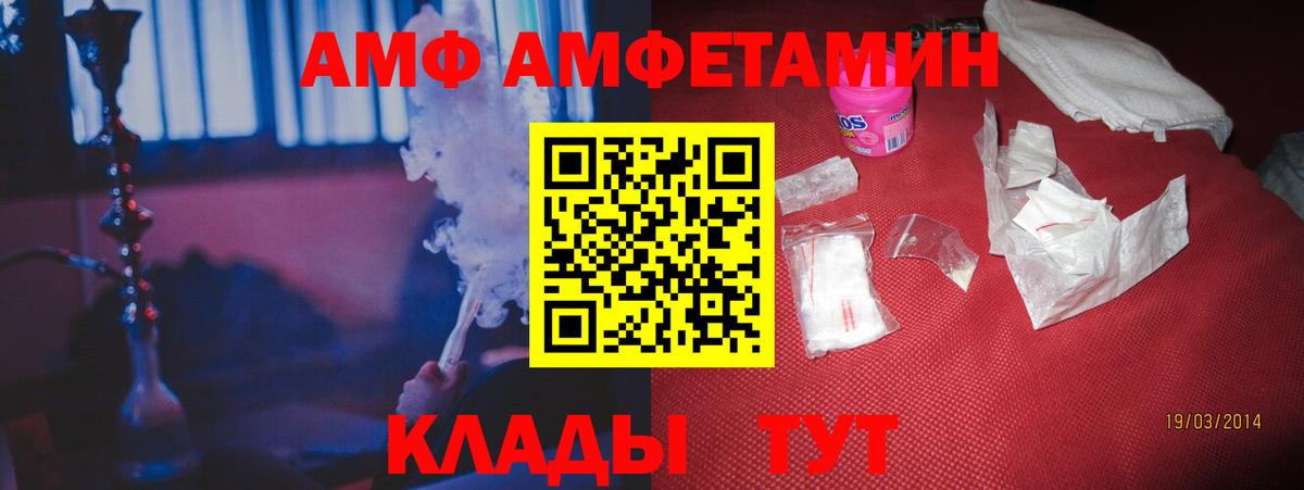 Заречный  АМФЕТАМИН VHQ  Amphetamine  Вход с VPN 