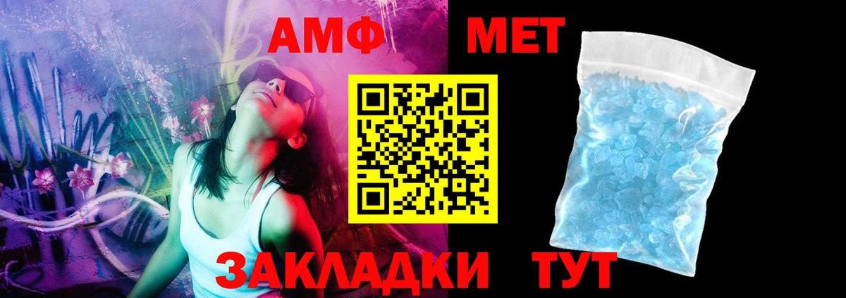 Амфетамин 97% Заречный