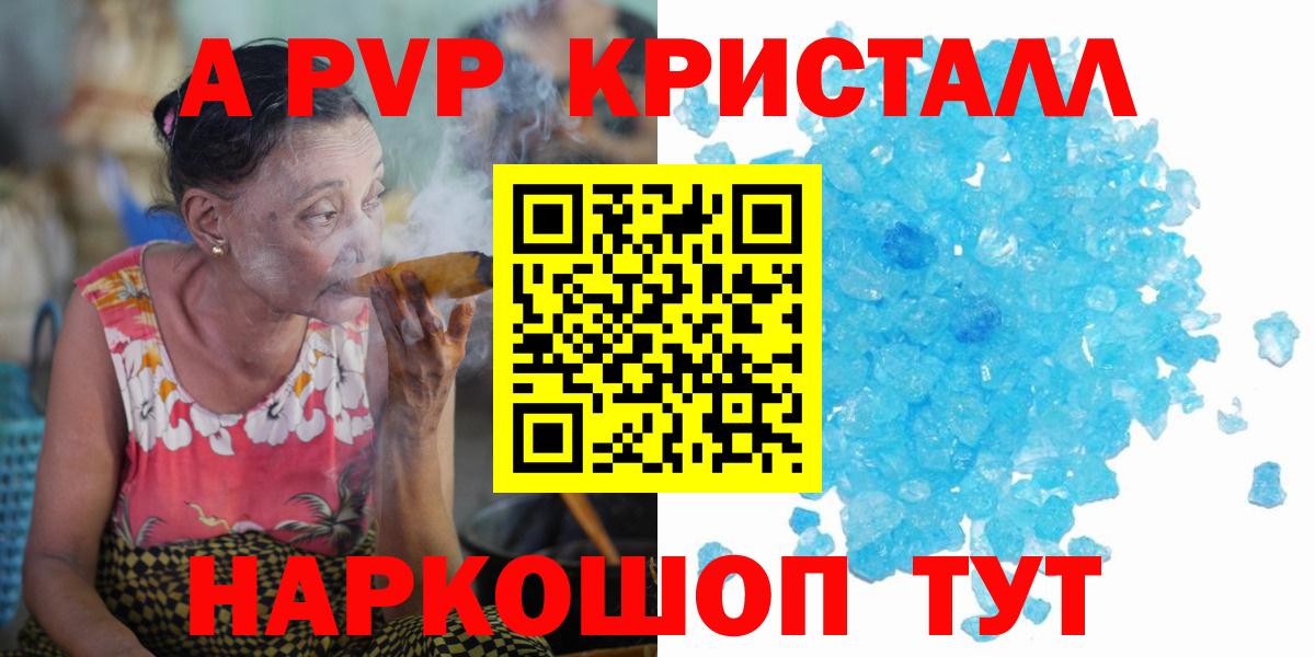APVP крисы CK  Alfa_PVP VHQ  Заречный  Вход с VPN 