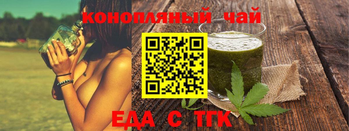 Cannafood конопля  Вход с VPN  Заречный 