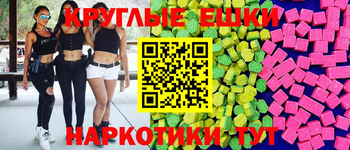 гидра вход  Вход с VPN  Экстази 300 mg  что такое   Заречный  Ecstasy XTC 