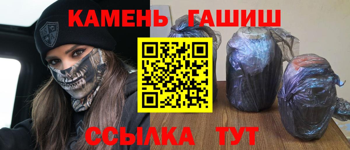 Заречный  Гашиш индика сатива  ГАШ Cannabis  Вход с VPN 