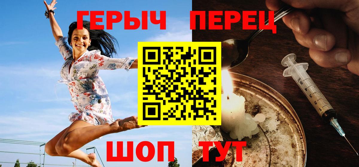 Героин герыч Заречный
