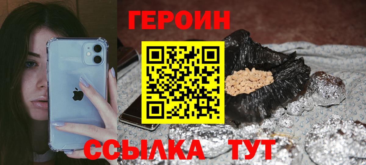 Героин белый  Вход с VPN  ГЕРОИН  Заречный 