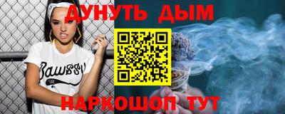 дурь Наро-Фоминск