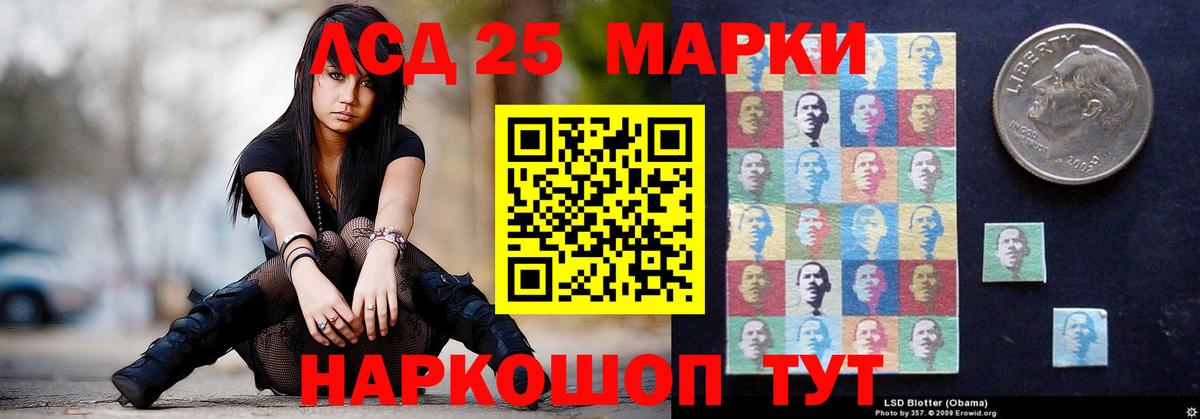 Лсд 25 экстази  Лсд 25 экстази кислота  Вход с VPN  Заречный 