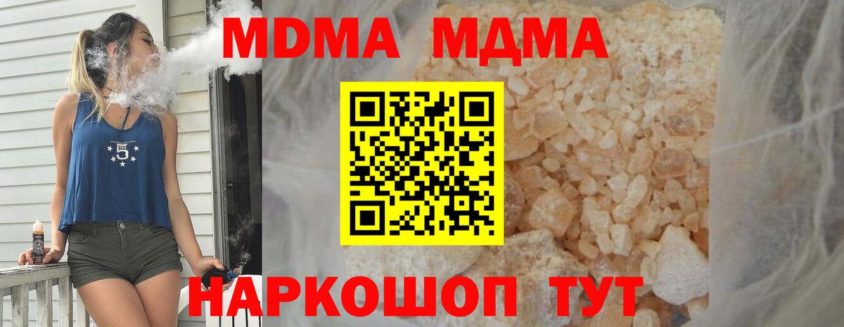 Заречный  МДМА молли  Вход с VPN  МДМА  МДМА crystal 