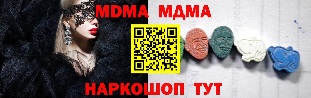 MDMA VHQ Заречный