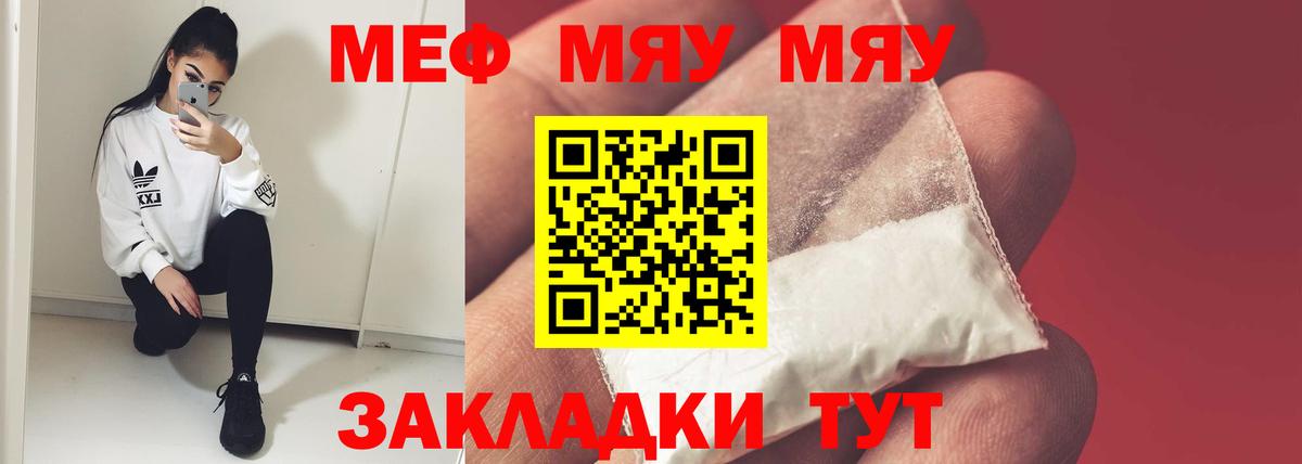 Мефедрон 4 MMC  МЕФ  Заречный  МЕФ  Меф 4 MMC  Вход с VPN 