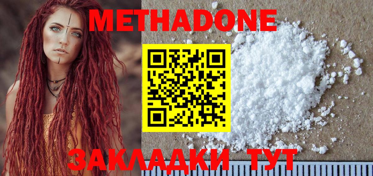 Заречный  Метадон кристалл  Вход с VPN  Метадон methadone 