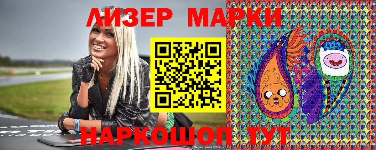 Марки N-bome 1,8мг  Вход с VPN  Заречный 