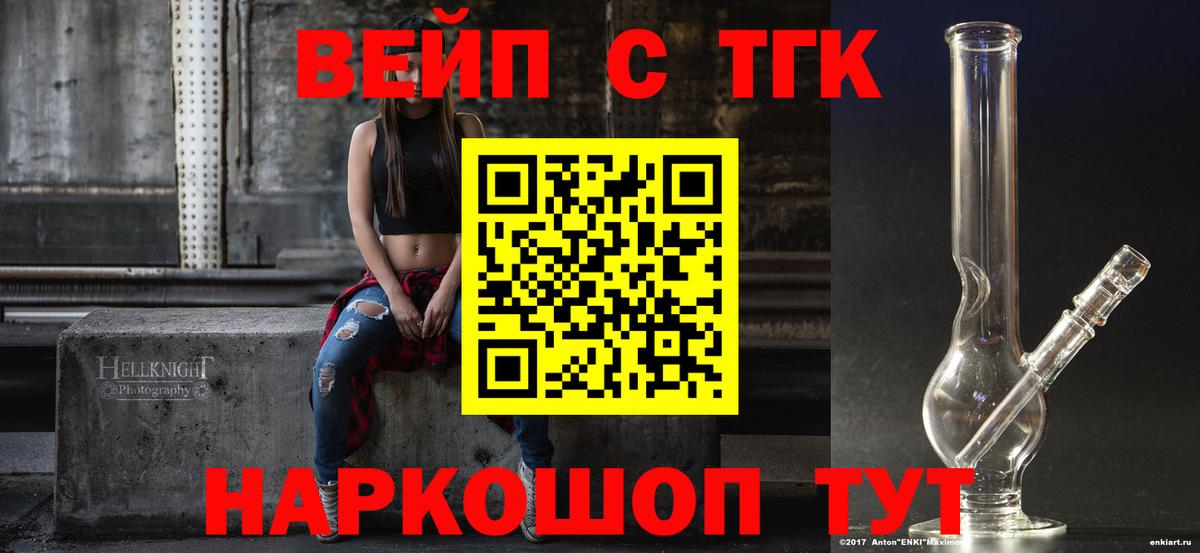 Дистиллят ТГК вейп Заречный
