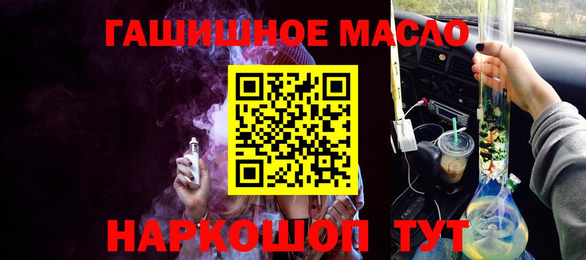 Заречный  Дистиллят ТГК вейп с тгк  закладки  Вход с VPN 